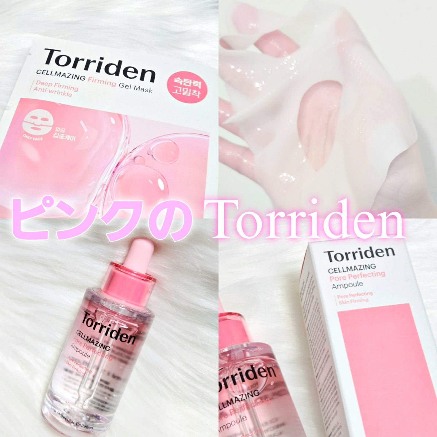 セルメイジング コラーゲン ファーミング ゲルマスク/Torriden/シートマスク・パックを使ったクチコミ(1枚目)