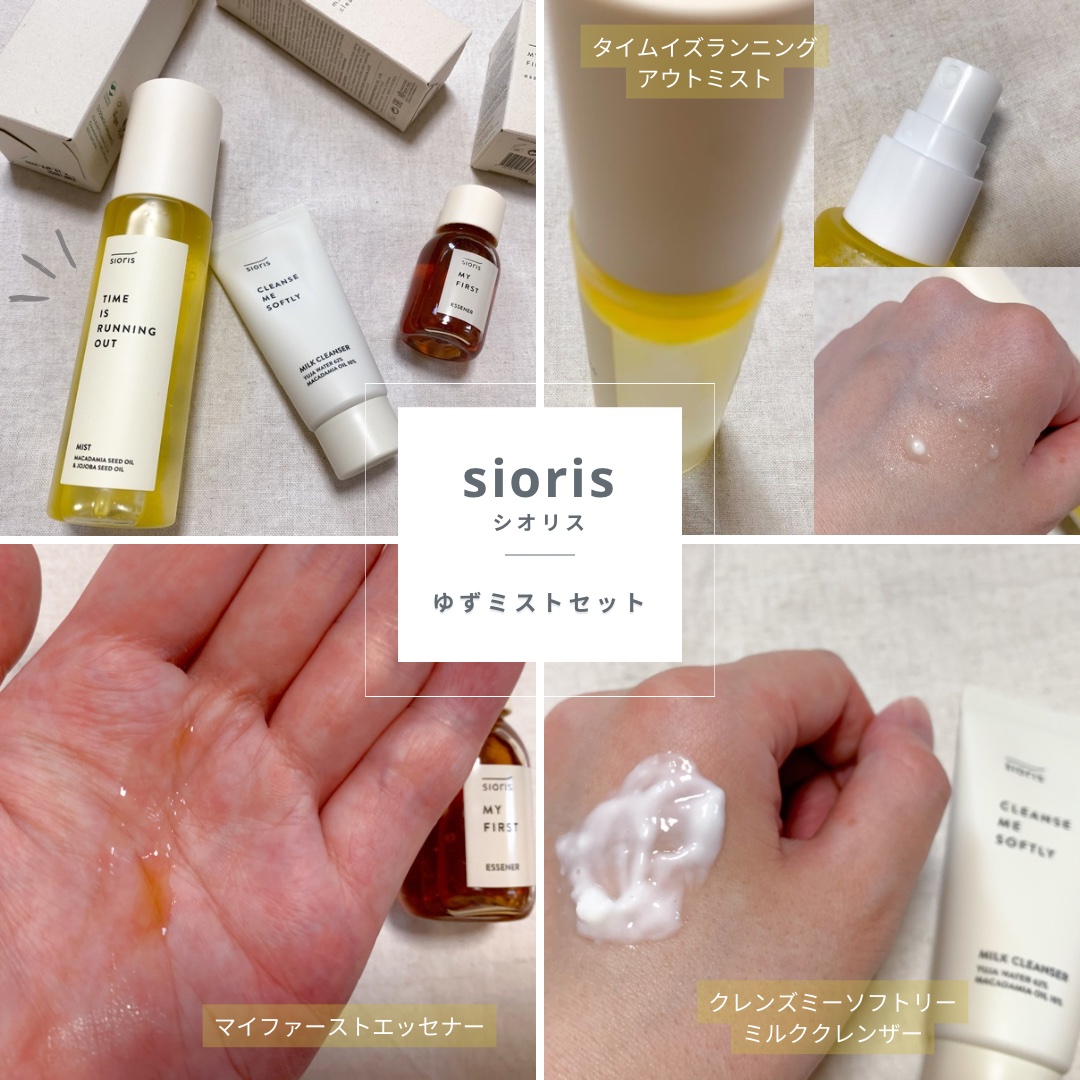 タイム イズ ランニング アウト ミスト/SIORIS/ミスト状化粧水を使ったクチコミ（1枚目）