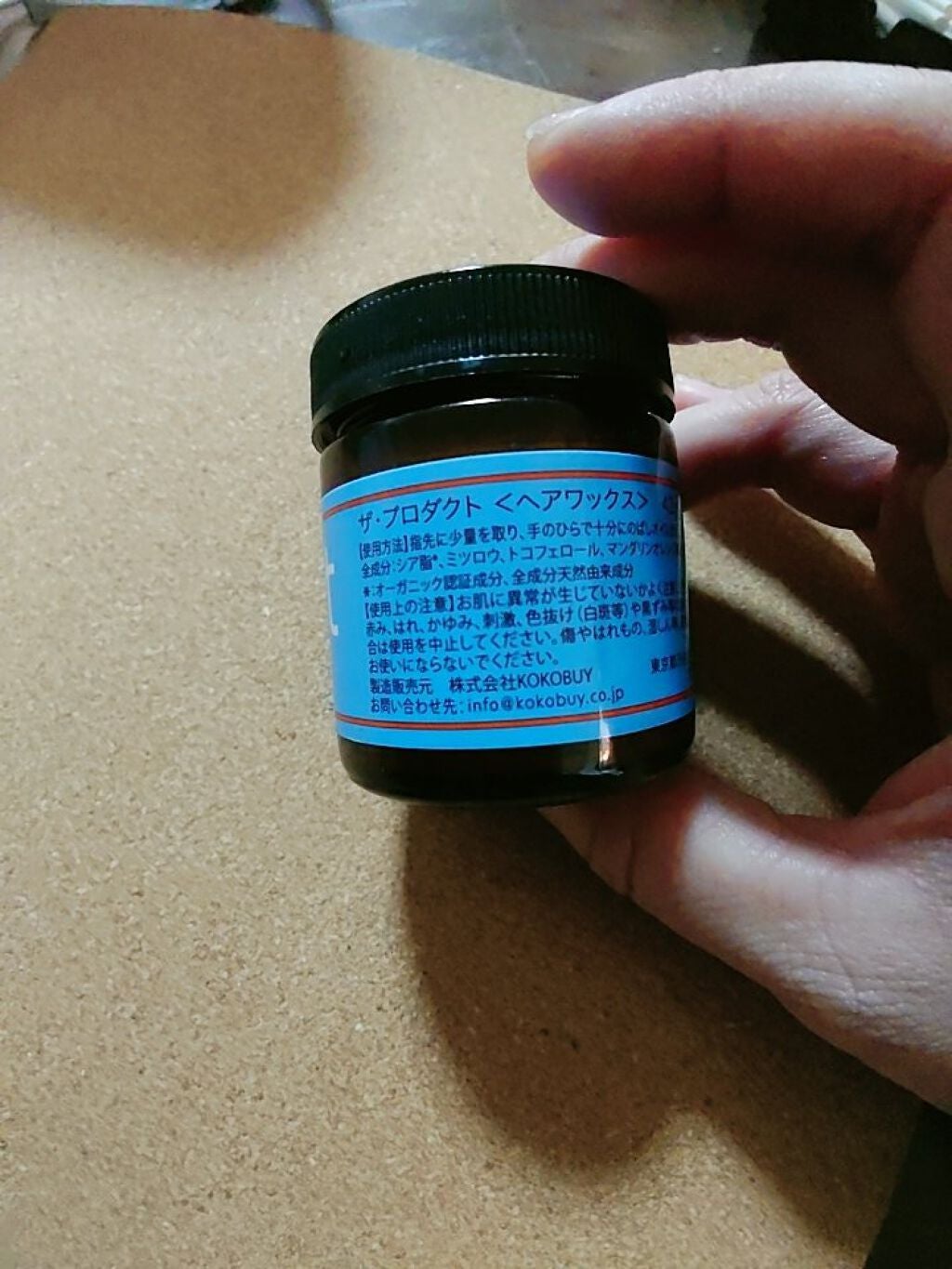ヘアワックス/ザ・プロダクト/ヘアワックス・クリームを使ったクチコミ(2枚目)