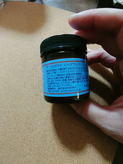 ヘアワックス/ザ・プロダクト/ヘアワックス・クリームを使ったクチコミ(2枚目)