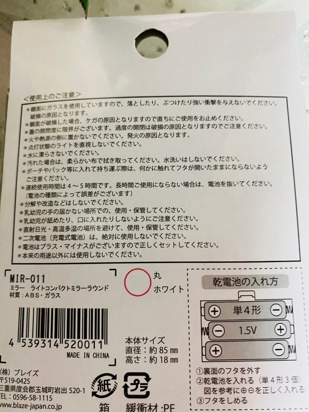 ♥︎︎∗︎*Palu♥︎︎∗︎◌︎⑅⃝︎フォロバ100♥︎︎∗︎*゚ on LIPS 「セリアの人気商品✨光るミラー✨こちらは、110円で購入できまし..」(4枚目)