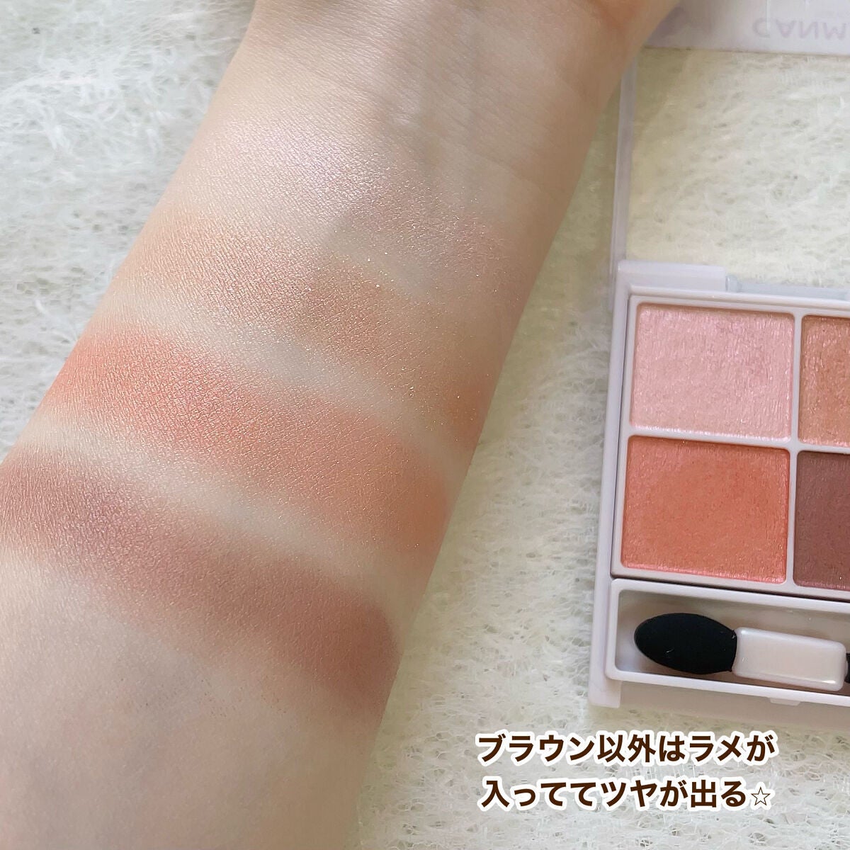 シルキースフレアイズ/キャンメイク/アイシャドウパレットを使ったクチコミ(3枚目)