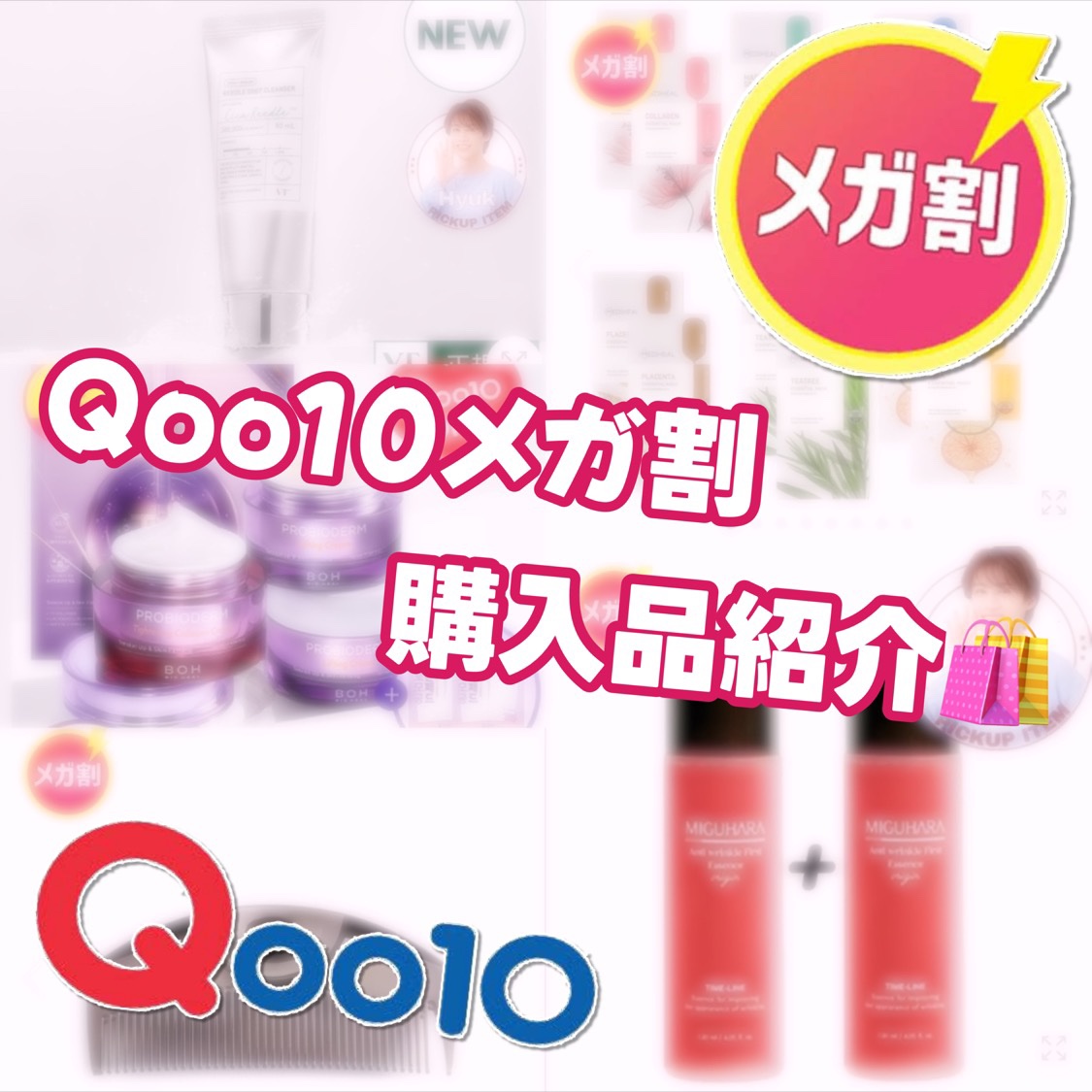 プロバイオダーム™リフティングT3コラーゲンゲルマスク/BIOHEAL BOH/シートマスク・パックを使ったクチコミ（1枚目）