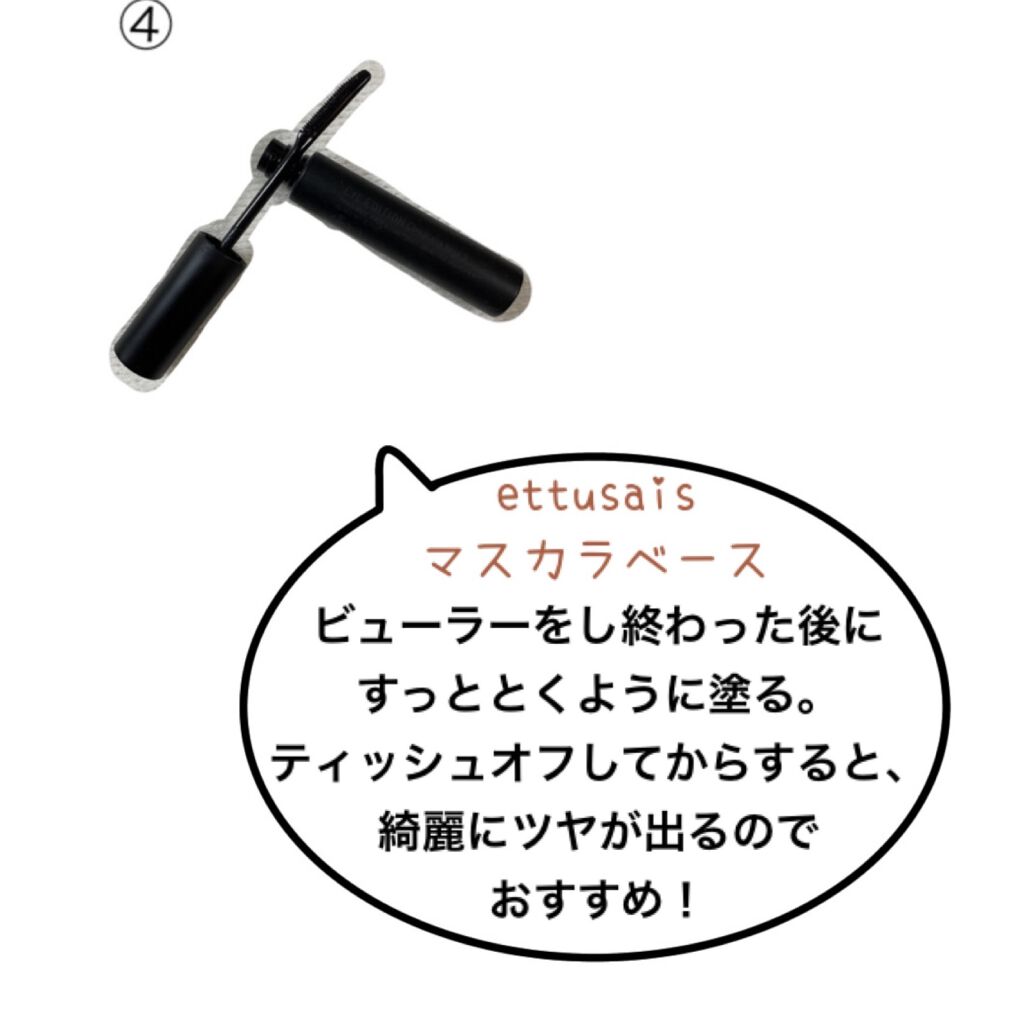 クリア マスカラR/CEZANNE/マスカラ下地を使ったクチコミ（3枚目）