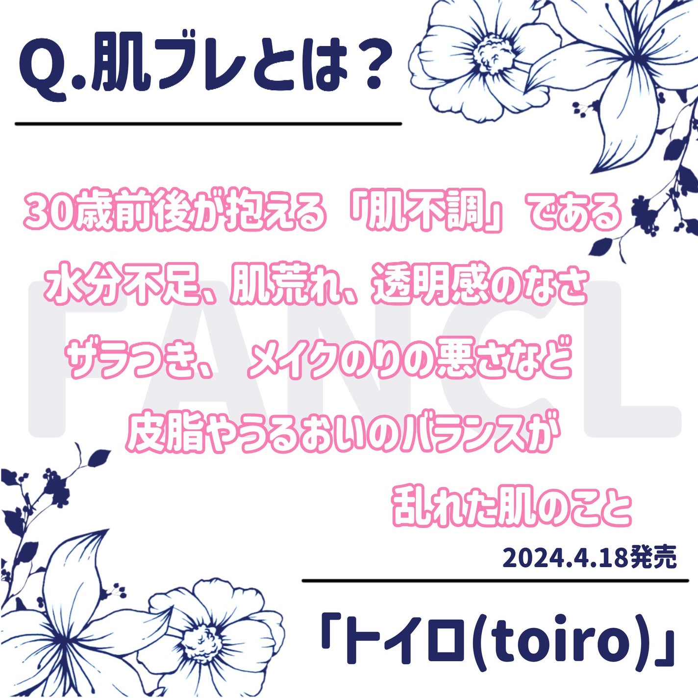 トイロ バランシングドロップ<医薬部外品>(化粧液)/ファンケル/化粧水を使ったクチコミ(6枚目)