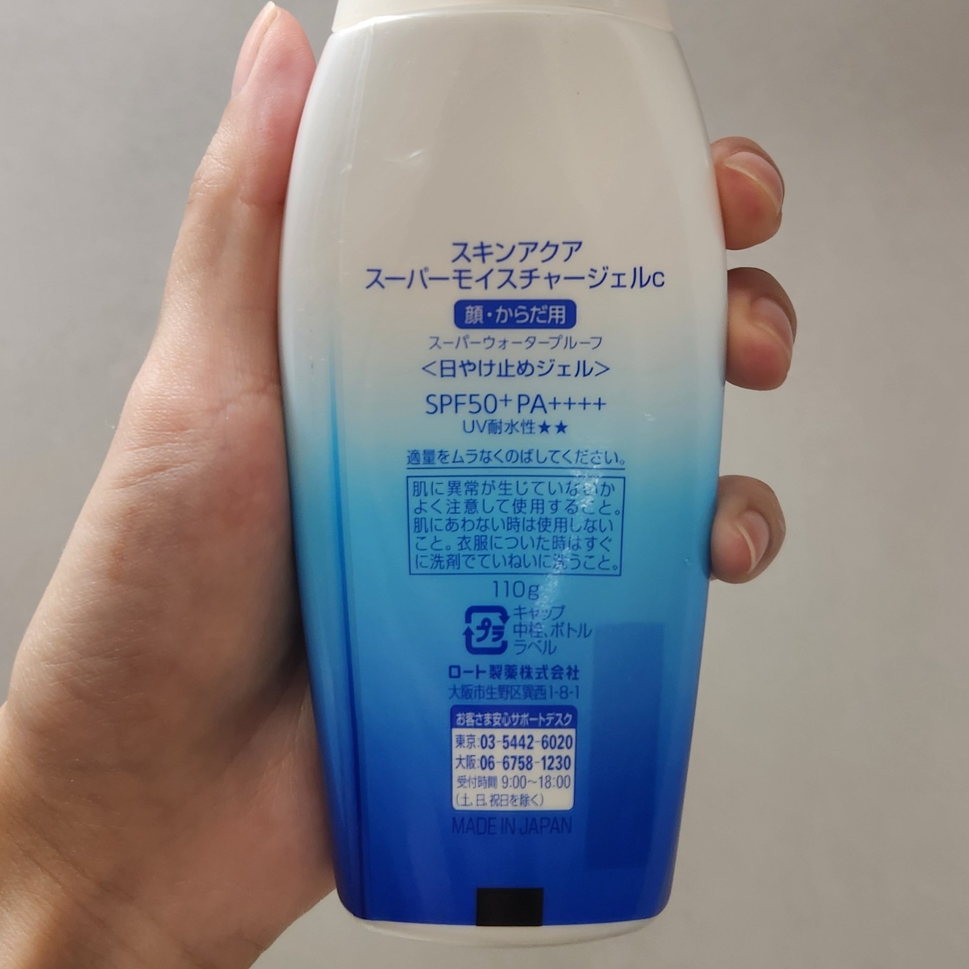 スキンアクア スーパーモイスチャージェル/スキンアクア/日焼け止めジェルを使ったクチコミ（2枚目）