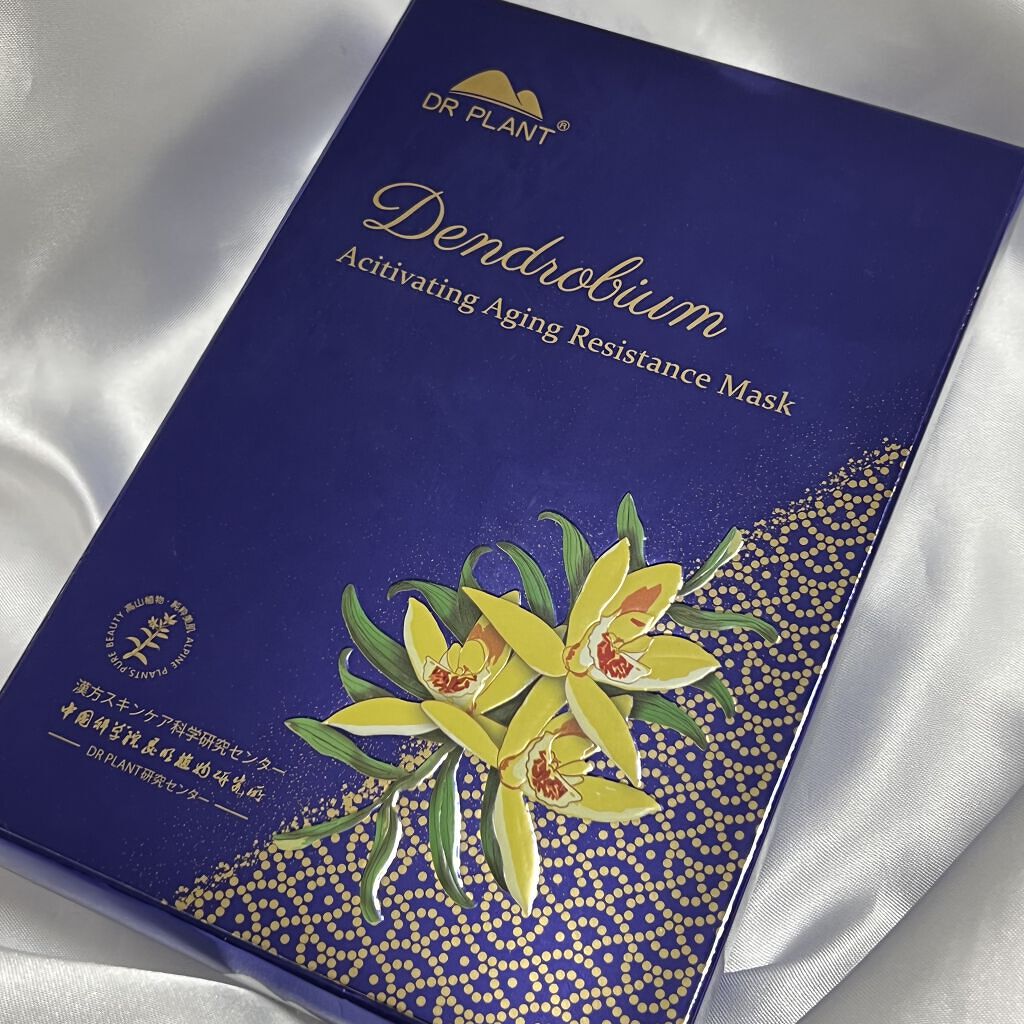 セッコク蘭エイジングケアマスクα/DR PLANT/シートマスク・パックを使ったクチコミ（1枚目）