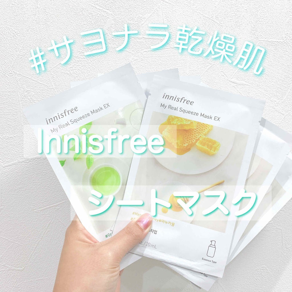 マイリアル スクイーズ マスクシート/innisfree/シートマスク・パックを使ったクチコミ(1枚目)