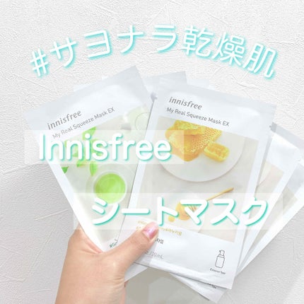 マイリアル スクイーズ マスクシート/innisfree/シートマスク・パックを使ったクチコミ(1枚目)