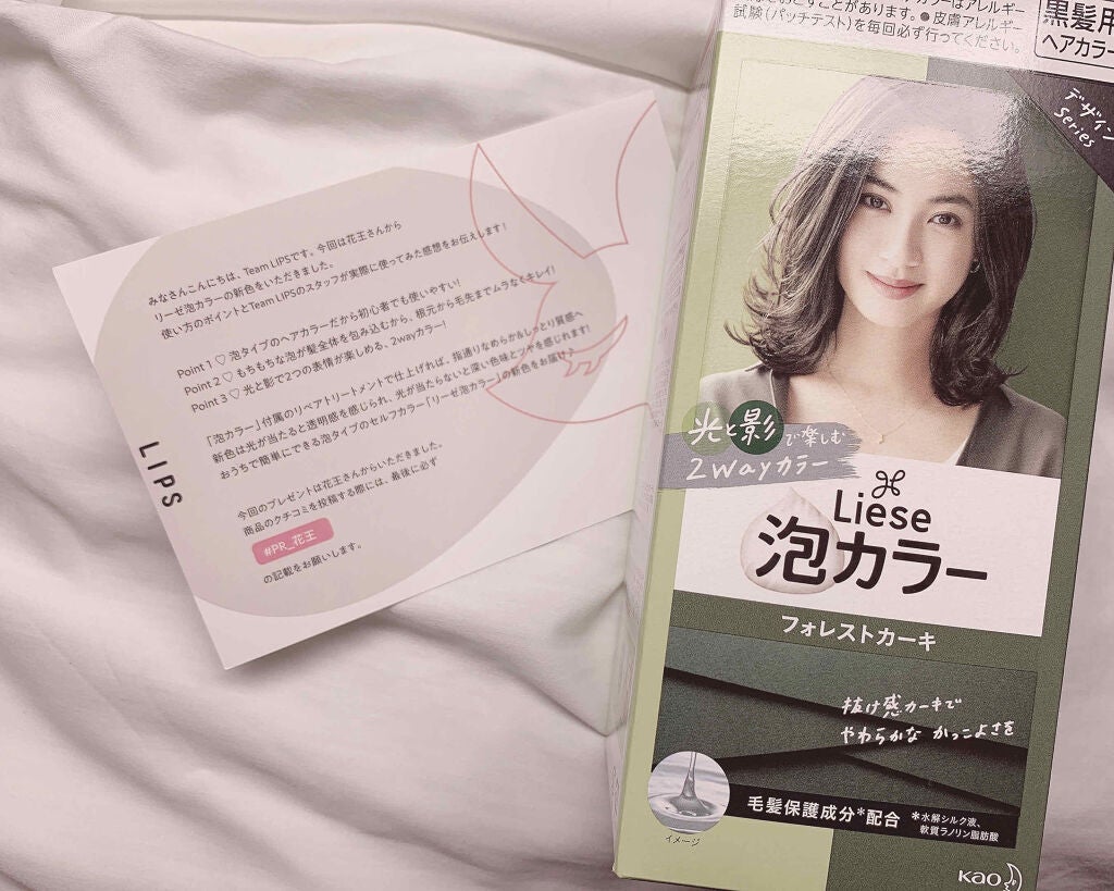 泡カラー/リーゼ/ヘアカラーを使ったクチコミ(1枚目)