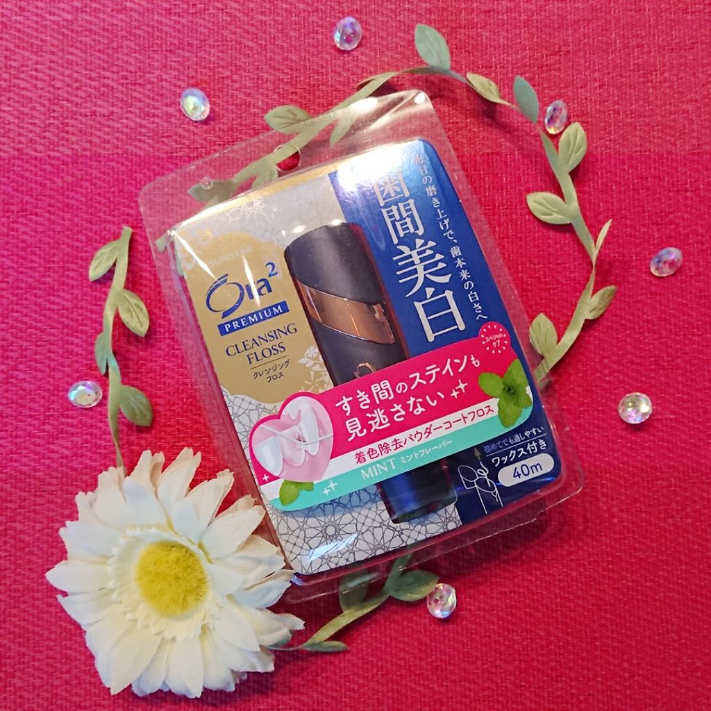 オーラツー プレミアム クレンジングフロス/オーラツー/デンタルフロス・歯間ブラシを使ったクチコミ（1枚目）