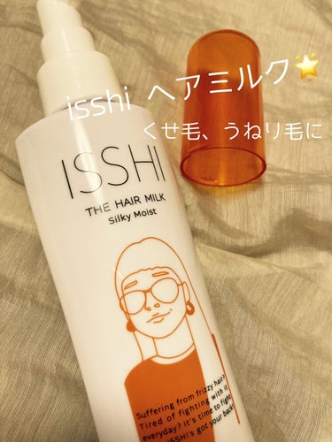 イッシ ザ ヘアミルク シルキーモイスト（ ピュアフラワーブーケ）/ISSHI/アウトバストリートメントを使ったクチコミ（1枚目）