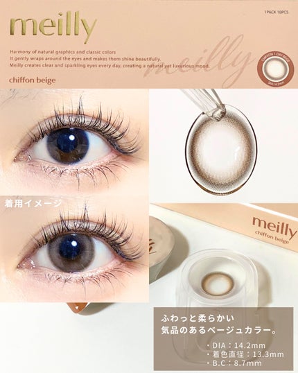 chiffon/meilly/ワンデー(1DAY)カラコンを使ったクチコミ(2枚目)