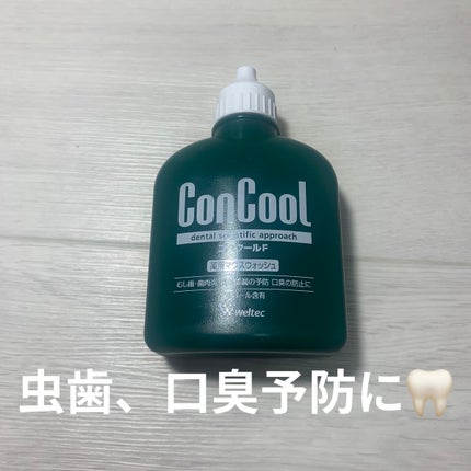 コンクールF/ウエルテック/マウスウォッシュ・スプレーを使ったクチコミ(1枚目)