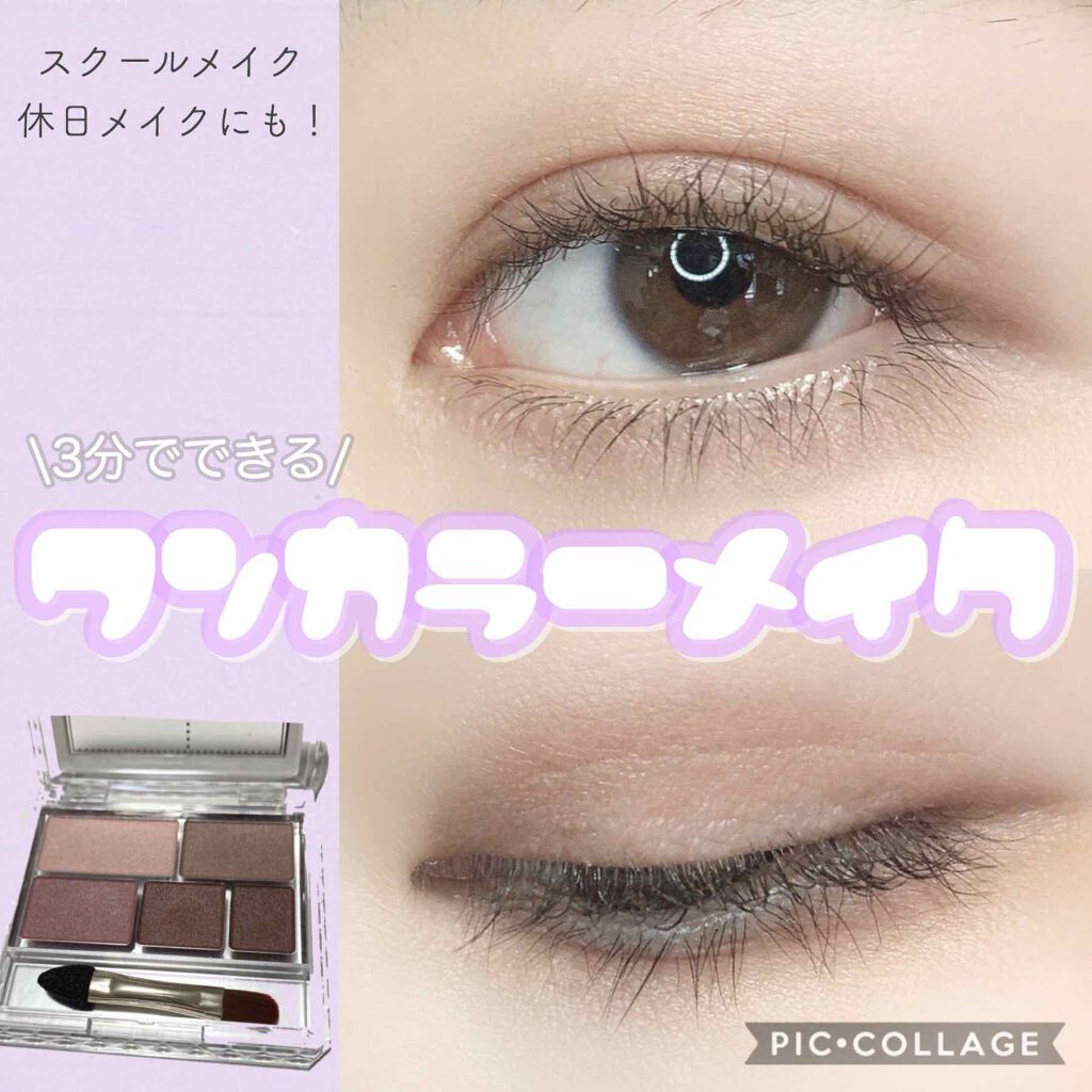 パーフェクトマルチアイズ/キャンメイク/アイシャドウパレットを使ったクチコミ（1枚目）