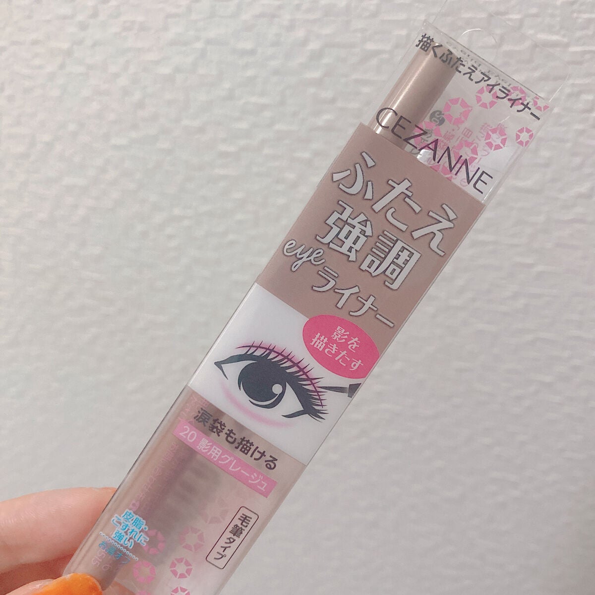 描くふたえアイライナー/CEZANNE/リキッドアイライナーを使ったクチコミ(1枚目)