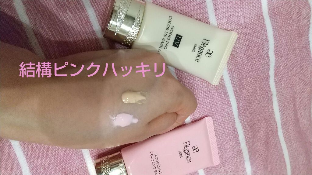 エレガンス モデリング カラーアップ ベース/Elégance/化粧下地を使ったクチコミ(2枚目)