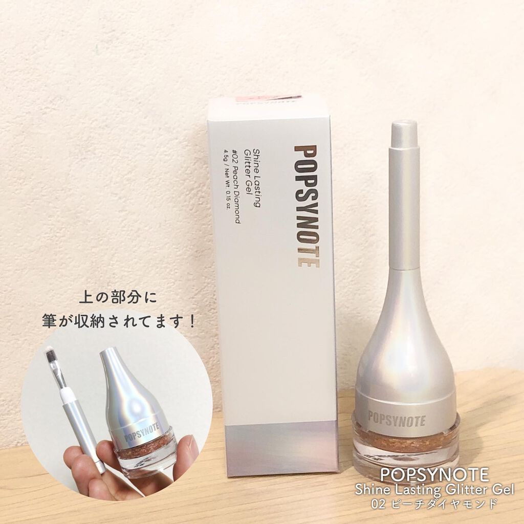 シャイラスティンググリッタージェル/POPSY NOTE/グリッターを使ったクチコミ(2枚目)