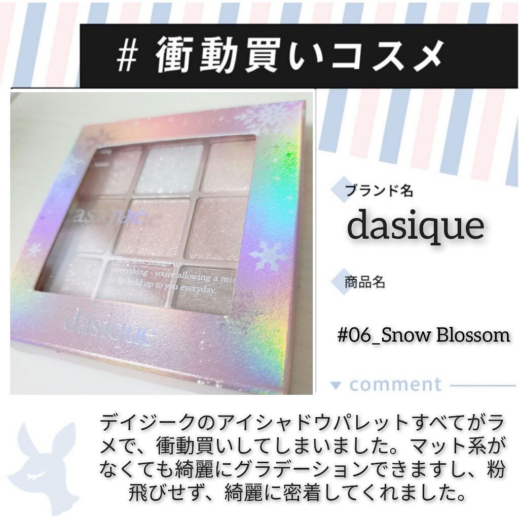 シャドウパレット/dasique/アイシャドウパレットを使ったクチコミ(1枚目)