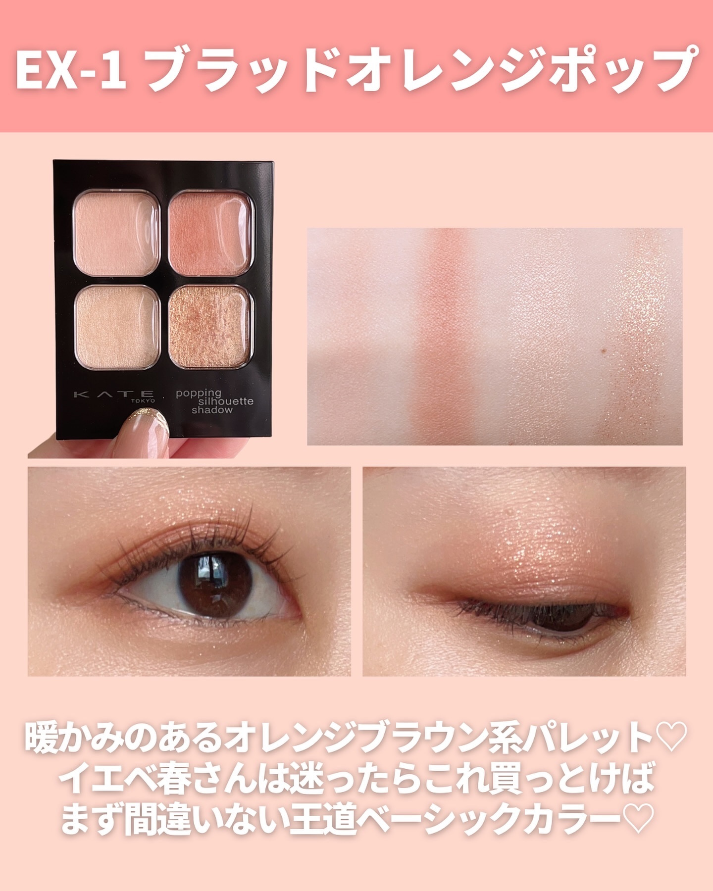 ケイト ポッピングシルエットシャドウ/KATE/アイシャドウパレットを使ったクチコミ（3枚目）