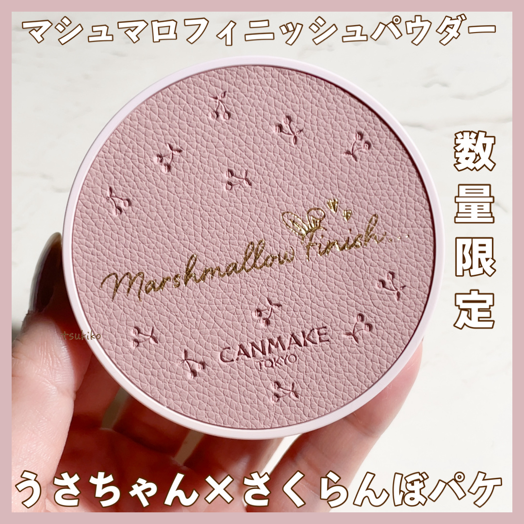 マシュマロフィニッシュパウダー ML マットライトオークル（限定パッケージ）/キャンメイク/プレストパウダーを使ったクチコミ（1枚目）