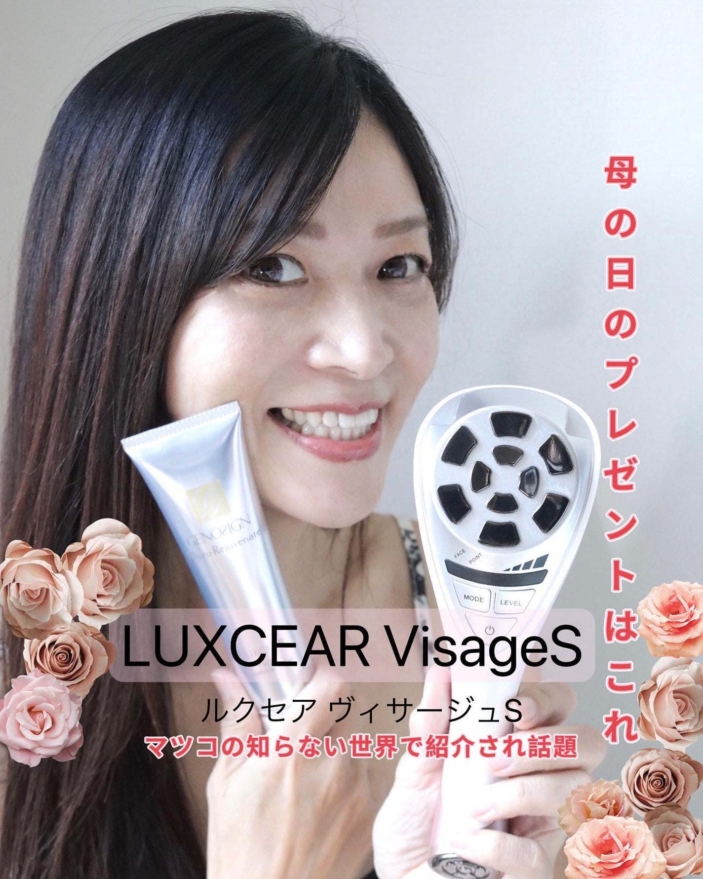 VISAGE/LUXCEAR/美顔器・マッサージを使ったクチコミ(1枚目)