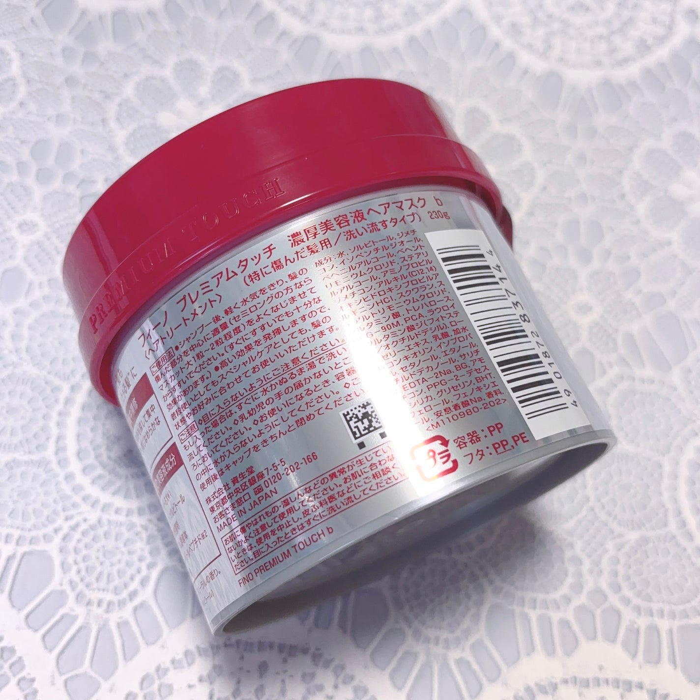 フィーノ プレミアムタッチ 濃厚美容液ヘアマスク/フィーノ/ヘアマスク・ヘアパックを使ったクチコミ(2枚目)