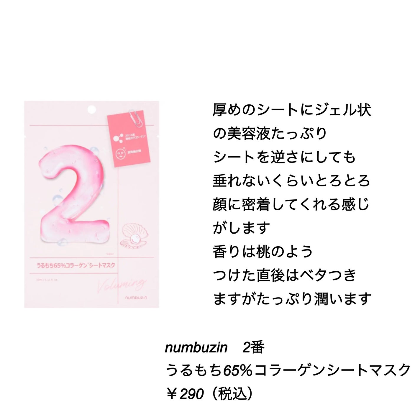 お米のマスク/毛穴撫子/シートマスク・パックを使ったクチコミ(4枚目)