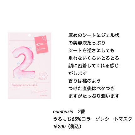 お米のマスク/毛穴撫子/シートマスク・パックを使ったクチコミ(4枚目)