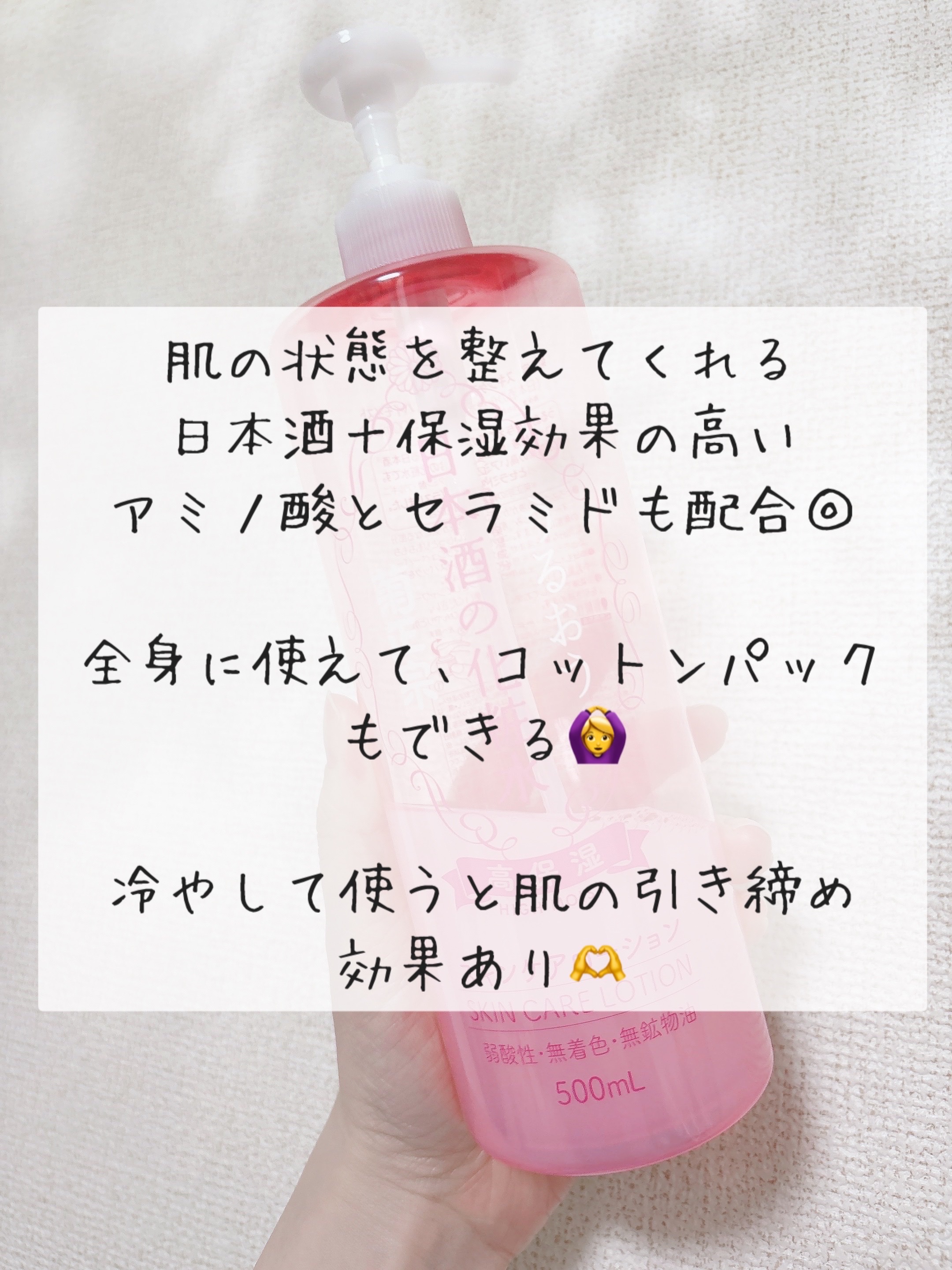 菊正宗 菊正宗 日本酒の化粧水 高保湿のクチコミ「<アレよりコッチが好き🍶>


以前ハトムギを使ってみて、保湿力がなさすぎて「水か…？？」とな.....」（3枚目）