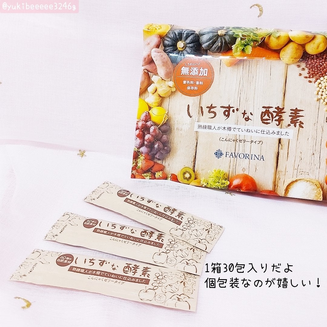 いちずな酵素/フェヴリナ/酵素食品を使ったクチコミ(3枚目)