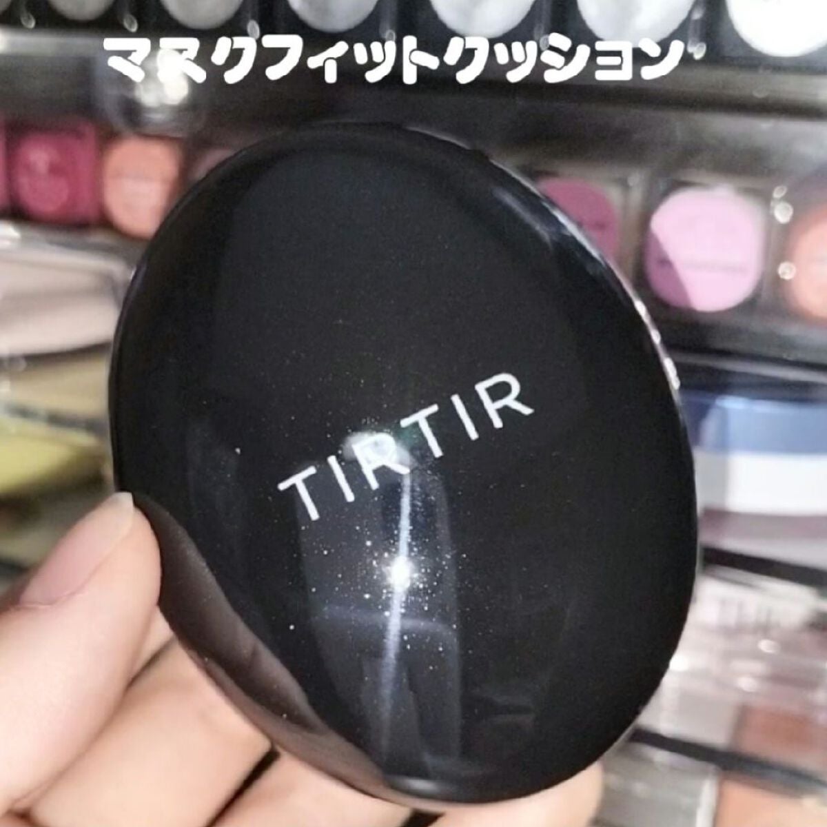 マスクフィットクッション/TIRTIR(ティルティル)/クッションファンデーションを使ったクチコミ(3枚目)