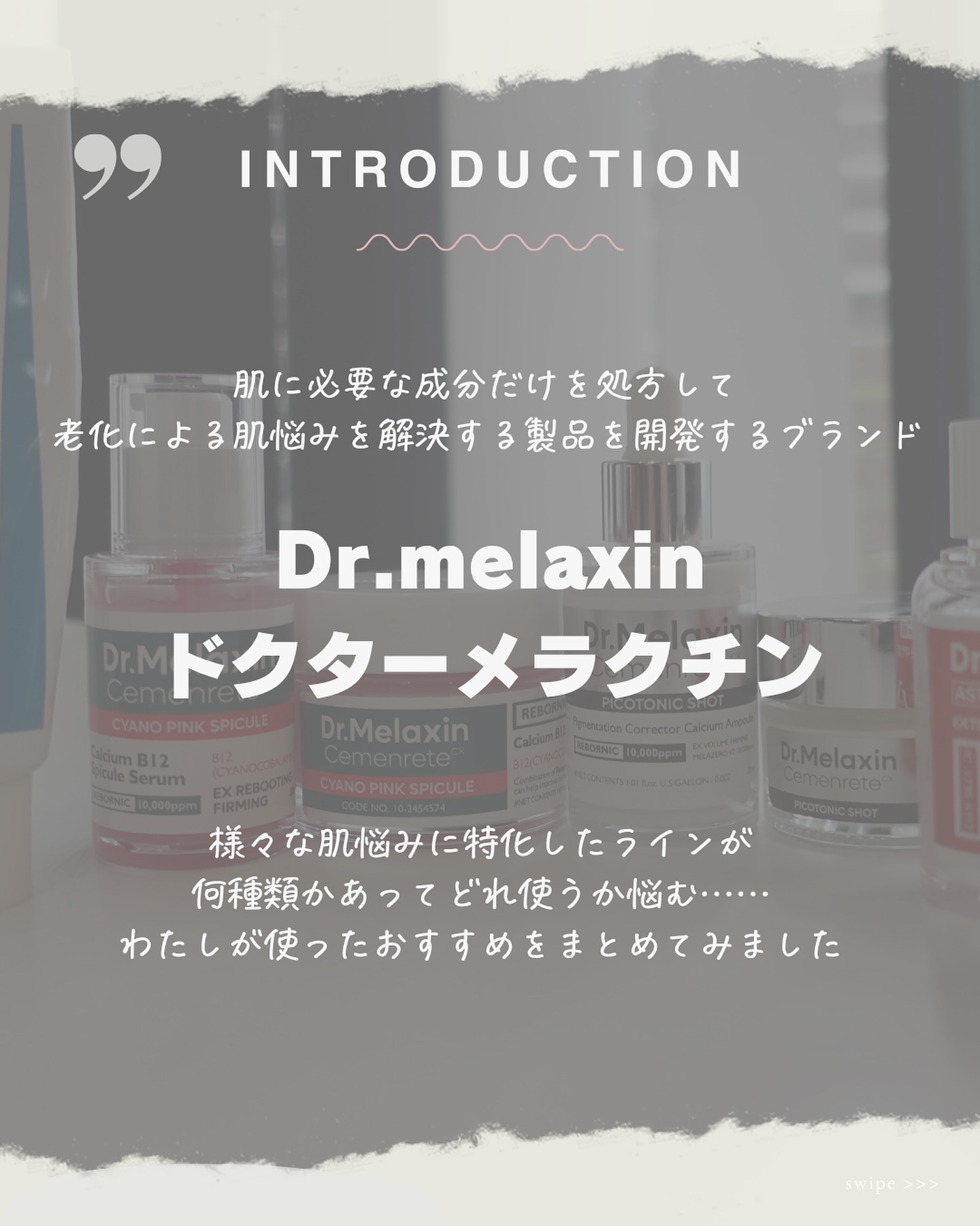 セメンリトピコトニックショットクリーム /Dr.Melaxin/フェイスクリームを使ったクチコミ（2枚目）