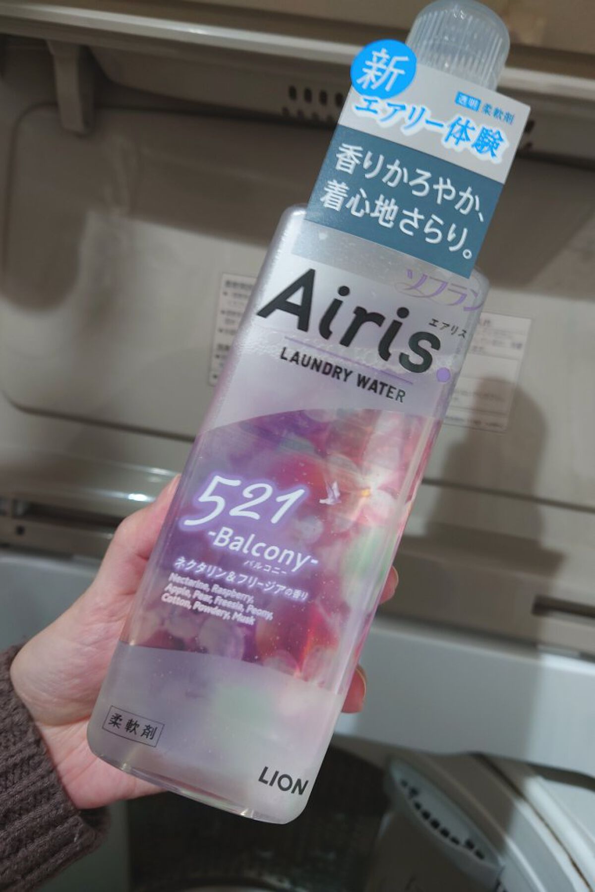 Airis(エアリス) 521 バルコニー/ソフラン/柔軟剤を使ったクチコミ（1枚目）