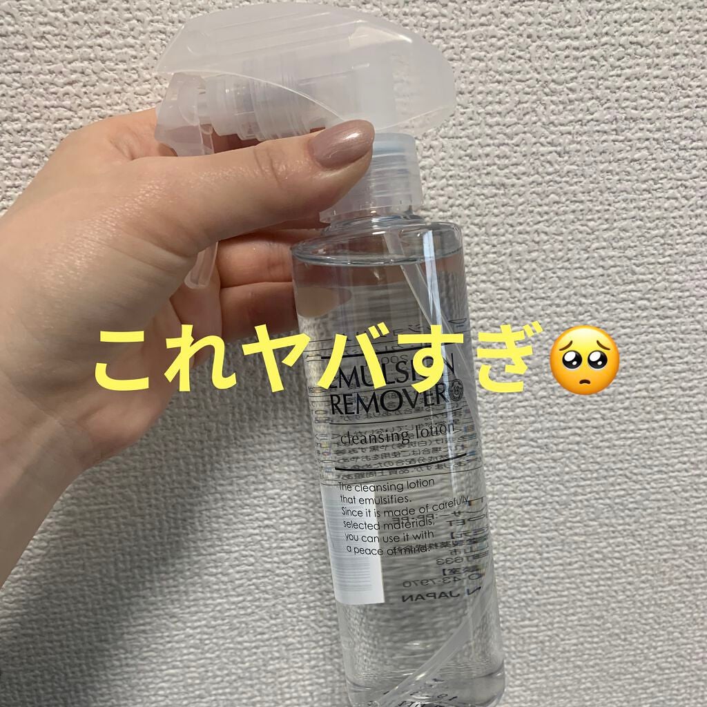 エマルジョンリムーバー 300ml/200ml/水橋保寿堂製薬/その他洗顔料を使ったクチコミ(1枚目)