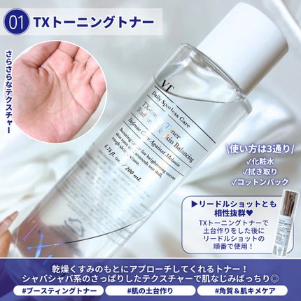 リードルショット300/VT/美容液を使ったクチコミ(3枚目)
