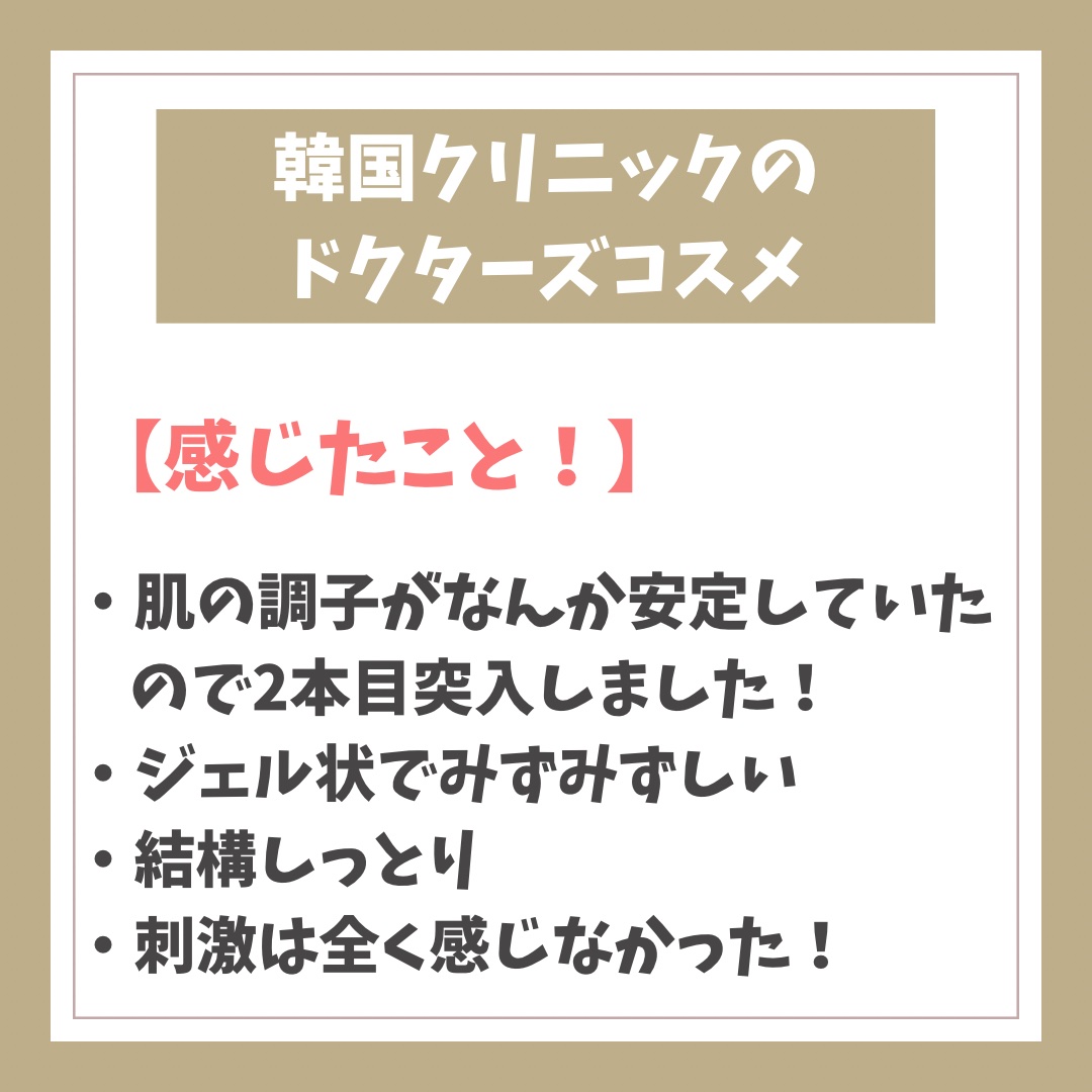 シルククリーム/エルツティン/美容液を使ったクチコミ（2枚目）