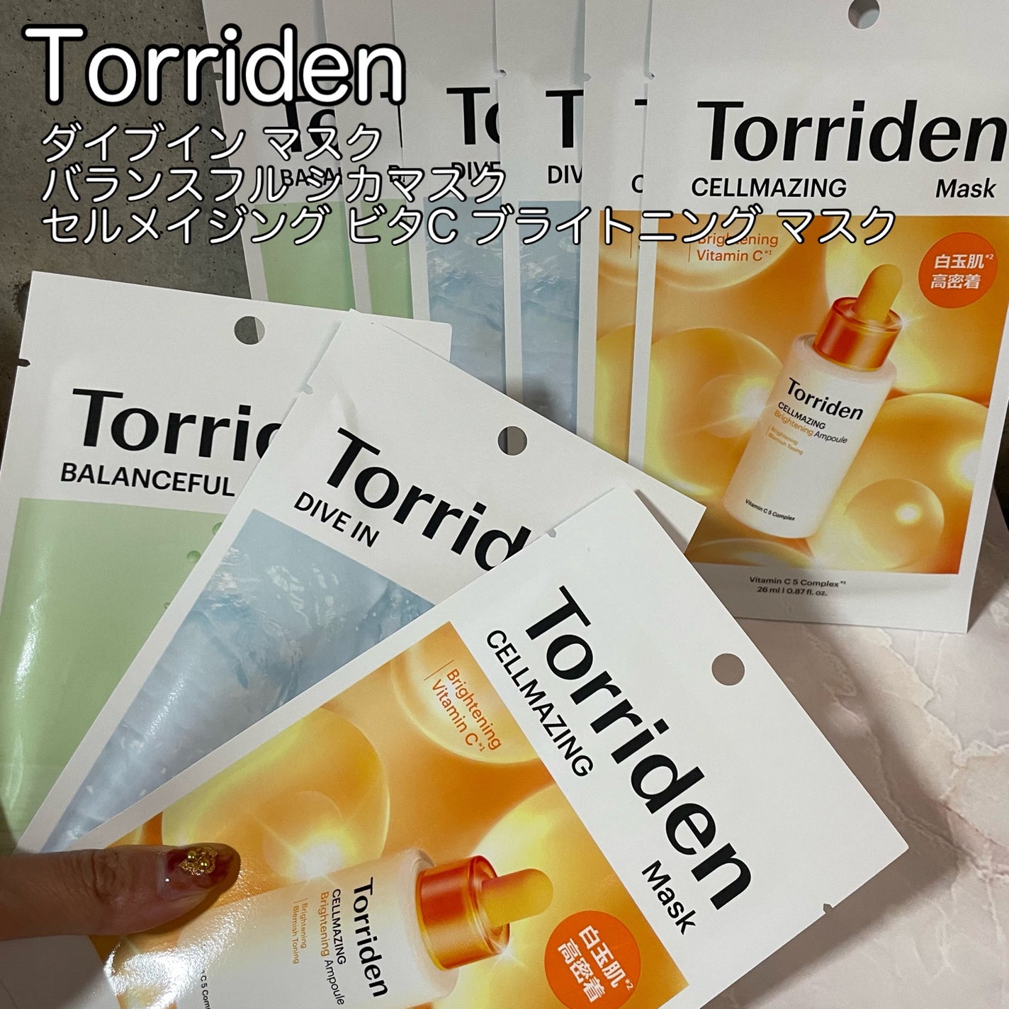 トリデン ダイブインマスクパック/Torriden/シートマスク・パックを使ったクチコミ(1枚目)