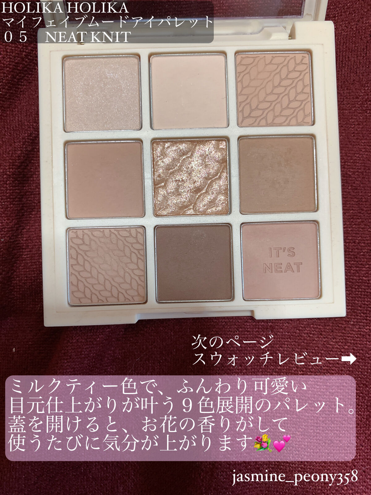 マイフェイブムードアイパレット 9カラー/HOLIKA HOLIKA/アイシャドウパレットを使ったクチコミ（2枚目）
