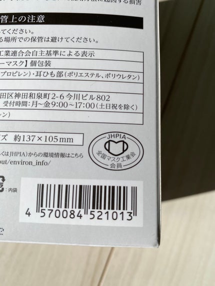 彩(SAI)立体カラーマスク/日翔/マスクを使ったクチコミ(6枚目)