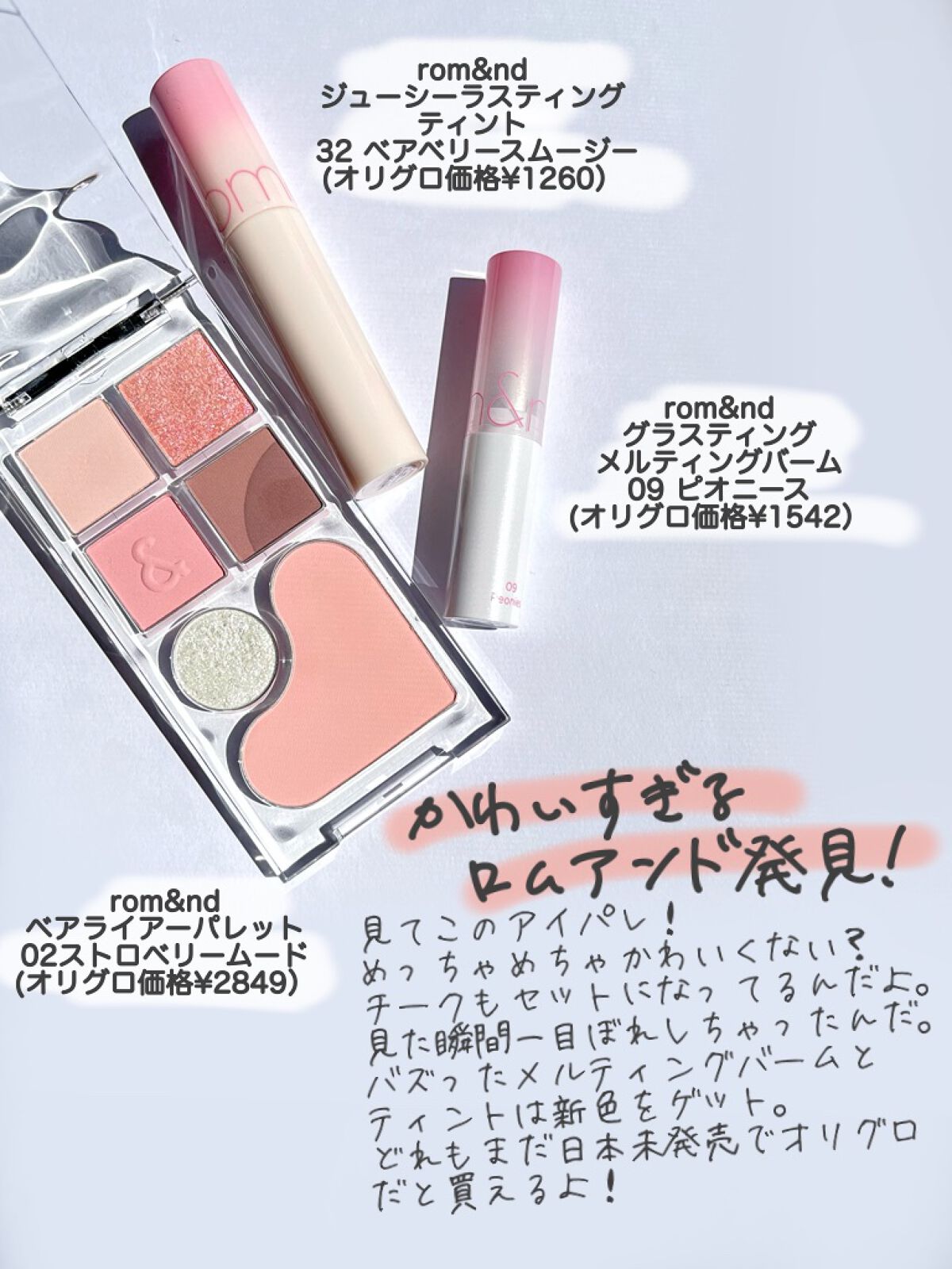 ジューシーラスティングティント/rom&nd/リップティントを使ったクチコミ（2枚目）