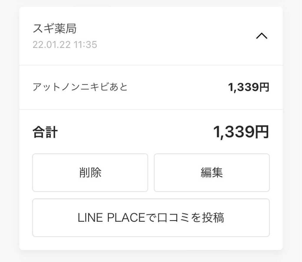 ニキビあとケアジェル/アットノン/その他スキンケアを使ったクチコミ（3枚目）