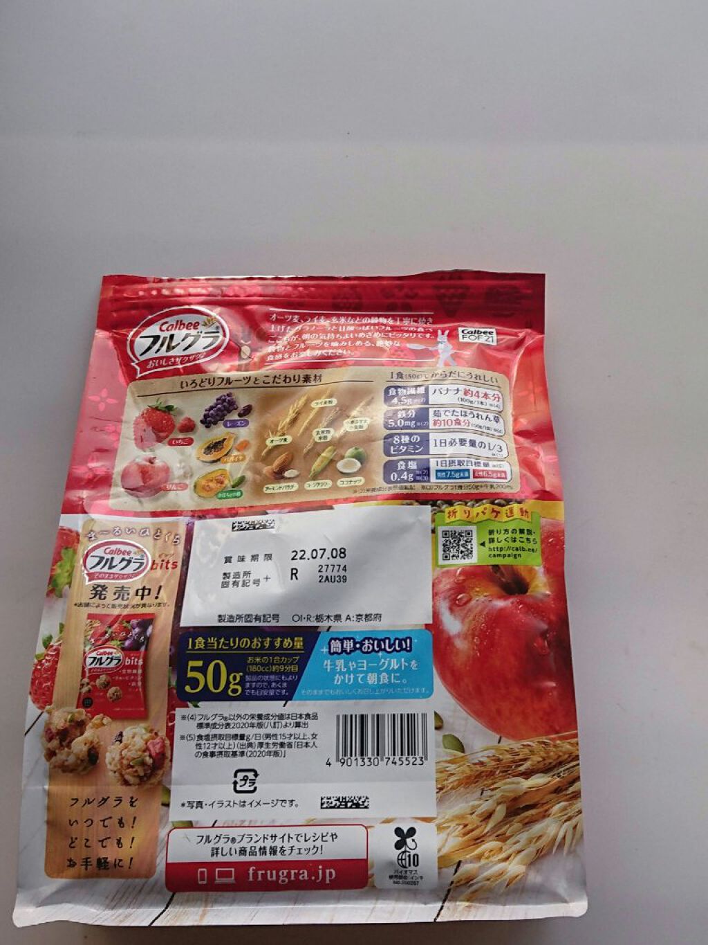 フルグラ®/カルビー/グラノーラを使ったクチコミ(2枚目)