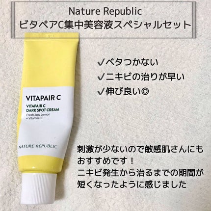 ビタペアC 集中美容液スペシャルセット/ネイチャーリパブリック/美容液を使ったクチコミ(2枚目)