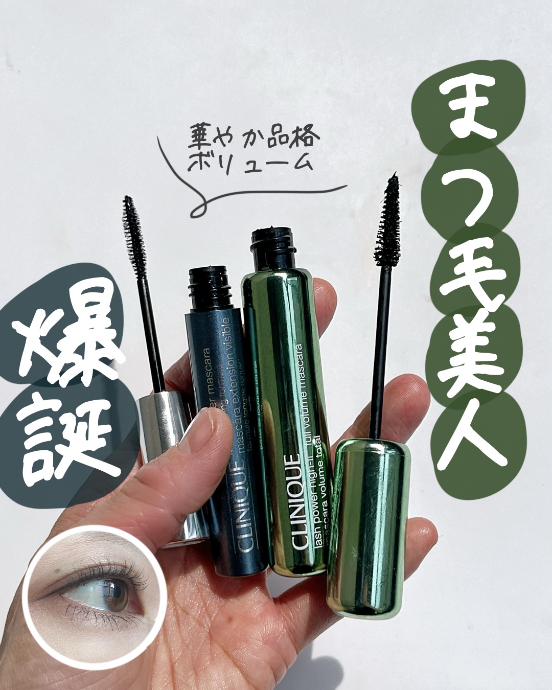 ラッシュ パワー ハイ ファイ フル ボリューム マスカラ 01 インテンス ブラック/CLINIQUE/マスカラを使ったクチコミ（1枚目）