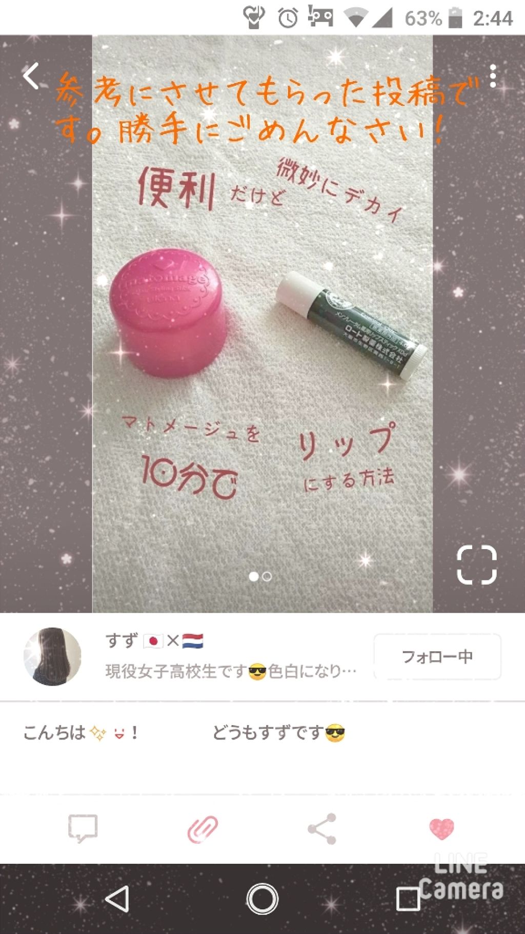 まとめ髪スティック スーパーホールド/マトメージュ/ヘアワックス・クリームを使ったクチコミ（2枚目）