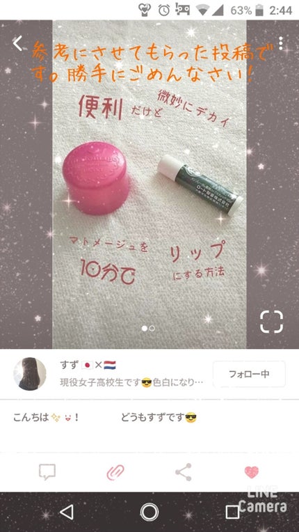 まとめ髪スティック スーパーホールド/マトメージュ/ヘアワックス・クリームを使ったクチコミ(2枚目)