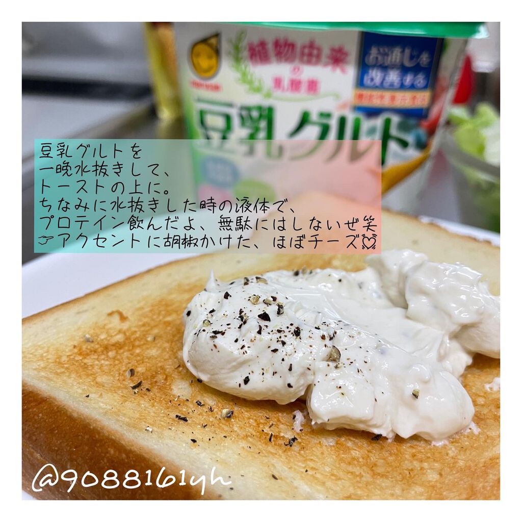 豆乳グルト （機能性表示食品）/マルサンアイ/ヨーグルトを使ったクチコミ（2枚目）