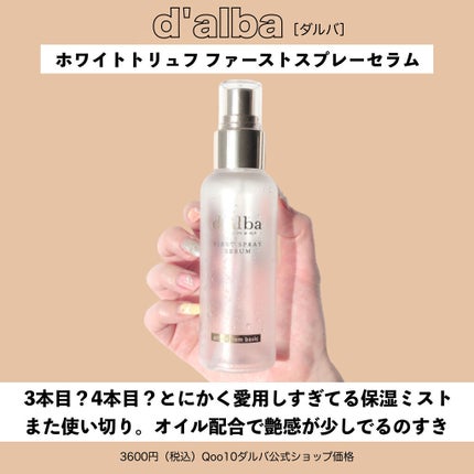 モイスチャライジングセラム/エトヴォス/美容液を使ったクチコミ(6枚目)