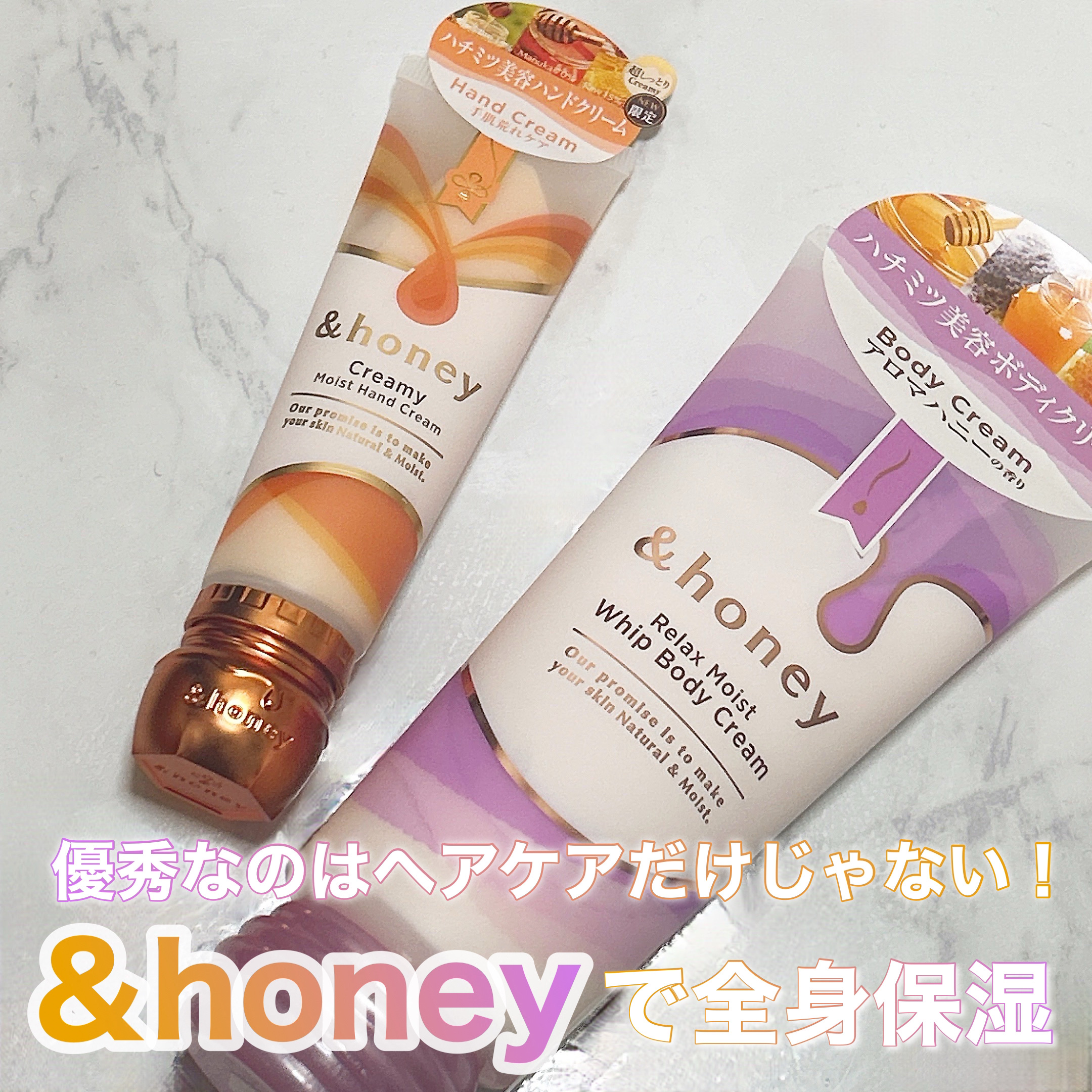 アンドハニー　クリーミーモイスト ハンドクリーム/&honey/ハンドクリームを使ったクチコミ（1枚目）